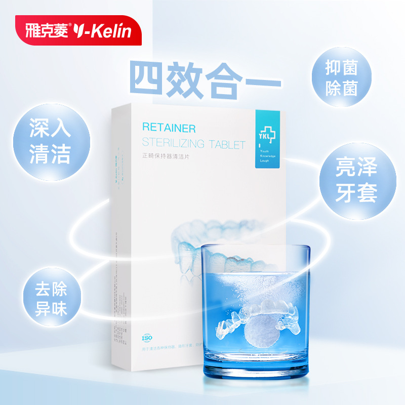 Orthodontic braces cleaning tablets 30 tablets oral care cleaning effervescent tablets dental braces cleaning