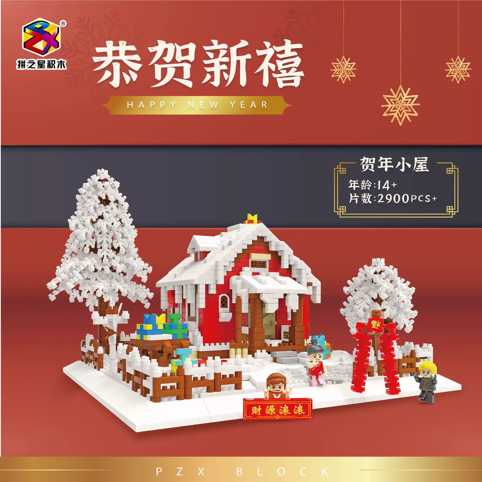 益智创意拼装微颗粒新年款圣冬雪诞场景街景积木立体模型玩具批发