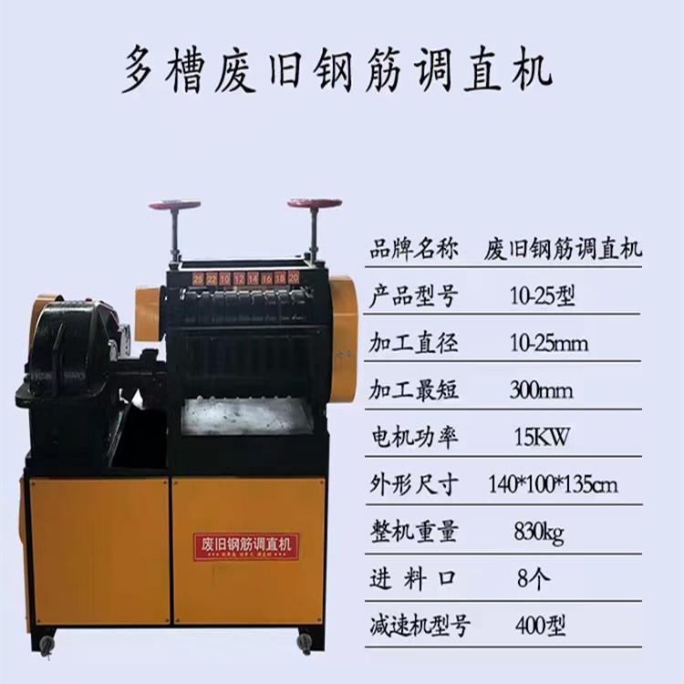 供应腾宇GT5-12双电机废旧钢筋调直机 源厂直供实惠耐用
