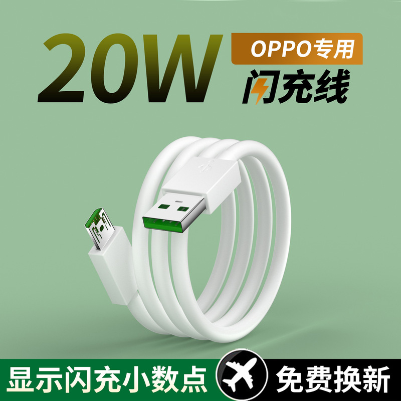 OPPOデータケーブルのオリジナル65wフラッシュ充電Typec0pp0Reno8/7/6/5pro携帯電話FindXを適用|undefined