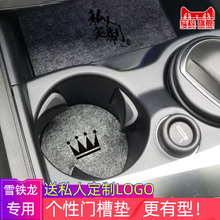 雪铁龙天逸C5储物箱门槽垫C4 C4L世嘉 C3-XR新爱丽舍水杯防滑垫