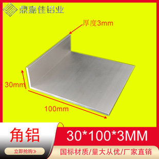 �X�Ͻ���X�Ͳ�30x100x3L��ֱ���ͲĲ���߅���X100x30x3 �������X