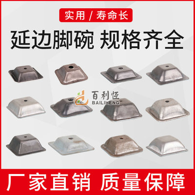 貨架堆垛架腳碗金屬蓋帽封頭周轉箱巧固架工位器具配件量大價優