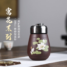 宜兴紫砂茶杯原矿保温杯男士喝水泡茶杯送爸爸老师生日礼物批发