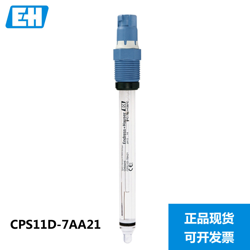 E+H pH计 CPS11D-7AA21 电极探头酸度计传感器Endress+Hauser现货