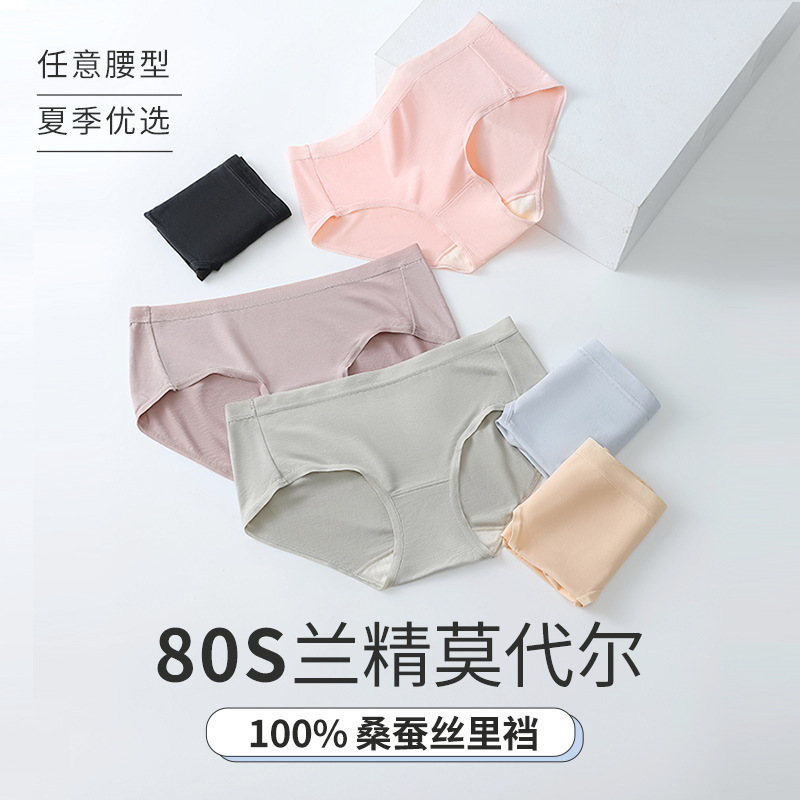 Modal Seamless Underwear Women's Mulberry Silk Crotch Briefs Girls' Underwear Large Size Mid-High Waist Women's Underwear Wholesale