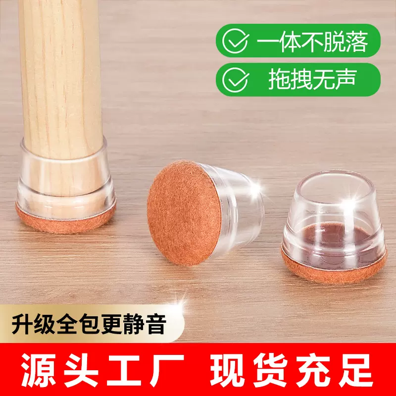 跨境卧室家用硅胶静音防滑桌椅脚套加厚椅子脚垫颜色尺寸工厂定制