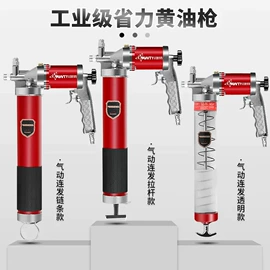 手动黄油枪;其他五金工具;气动黄油枪