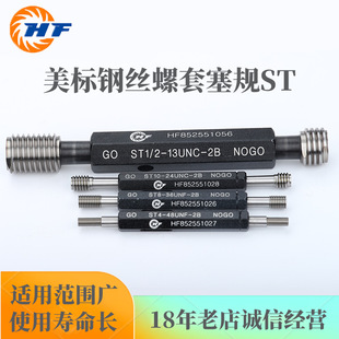 St American Standard Steel Wire Screw Plug Gauge, Model Specifications St1-64Unc to St1-1/8-12Unf