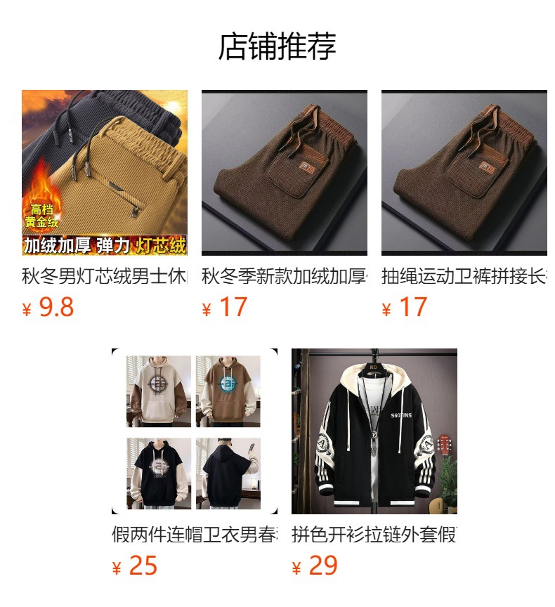 预览状态下无法点击,发布后,可点击跳转到对应的商品页面