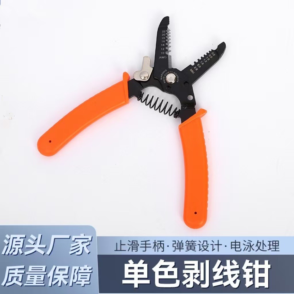 剥线钳批发电工专用接线拨线钳光纤电线扁嘴剪刀压线钳电缆电缆线