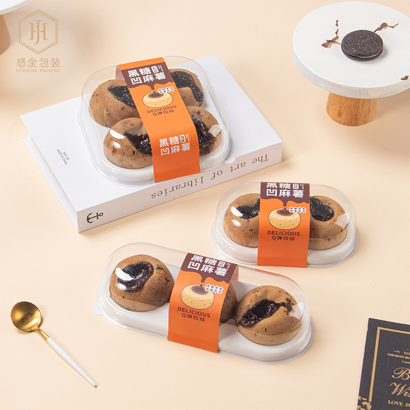 黑糖凹麻薯烘焙包装盒2粒3粒4粒包装盒雪媚娘嫩布丁麻薯打包盒子