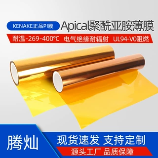 Kaneka正品PI膜聚酰亚胺薄膜原膜200AV可定制柔性覆铜板厂用现货