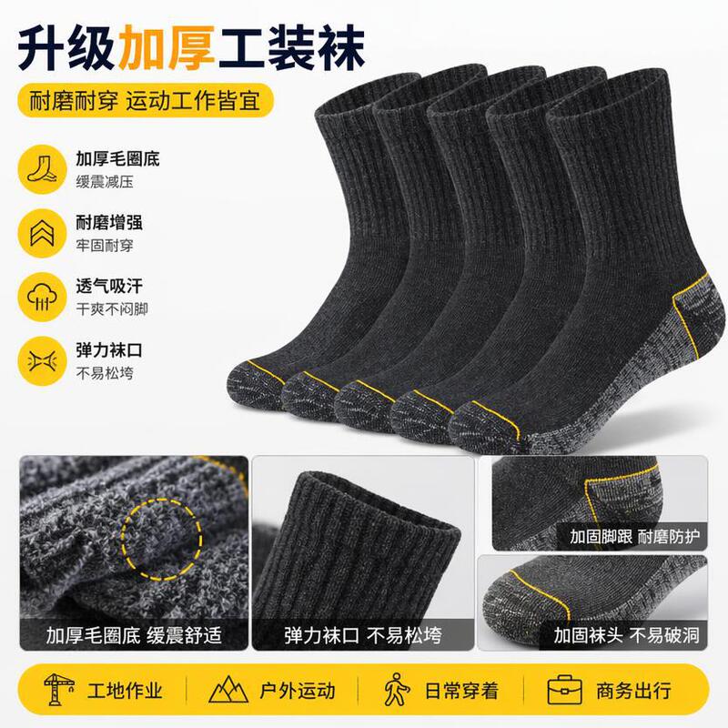 New Men's Mid-tube Work Socks Deodorant Casual Socks Fitness Socks Running Casual Socks Compression Socks Simple Sports New Men's Mid-tube Work Socks Deodorant Casual Socks Fitness Socks Running Casual Socks Compression Socks Simple Sports