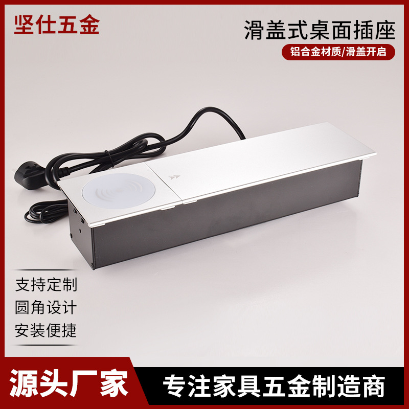 厂家生产350长滑盖桌面插座 出口内嵌插座无线充电桌面嵌入式插座