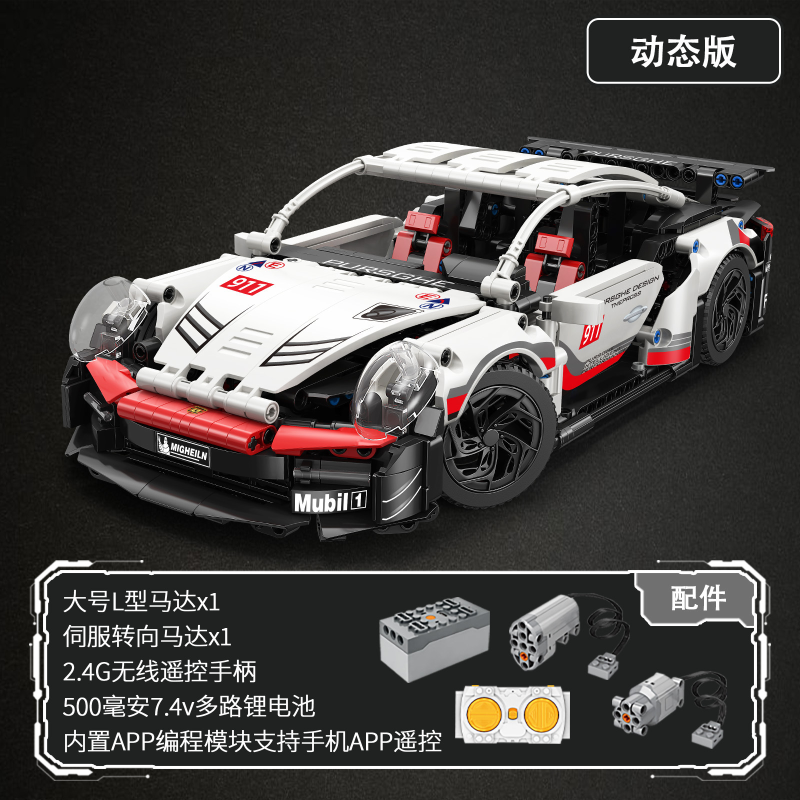 Compatible con Lego Rambo Cyber Remote Race Car Model Puzzle Bloques de construcción de ensamblaje Juguete Regalo de una pieza al por mayor