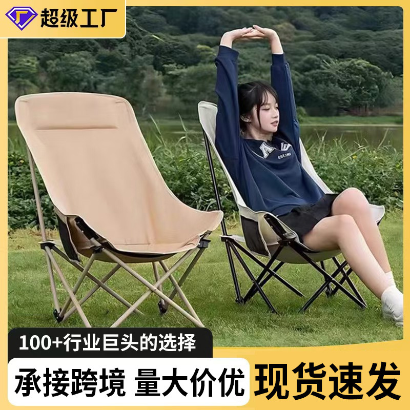 Wenyan は、ハイバック ムーンチェア、ポータブル フィッシング スツール、美術学生スケッチ チェア、フィールド キャンプ折りたたみ椅子を供給しています。|undefined