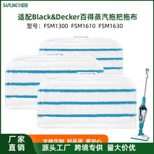 Դͷ��������ٵ�Black Decker���������FSM1610FSM1630�ϲ�Ĩ��