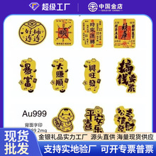 2mg足金999手机贴深圳水贝同款暴富财库招财猫背胶金贴引流礼品