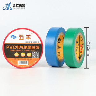 Wholesale Pvc Yellow-Green Two-Color Electrical Electrical Tape Water Line Tape Waterproof Insulated Ground Wire Marking Tape