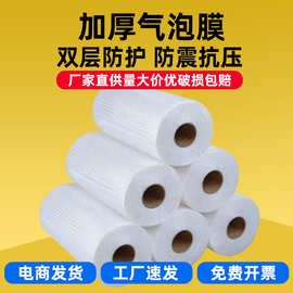 定制气泡膜加厚防震打包膜快递包装缓冲膜透明物流防护膜大卷装