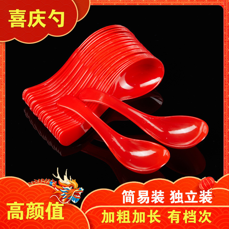 Disposable Spoon Plastic Crystal Soup Spoon Red Festive Wedding Banquet Spoon Internet Celebrant Creative Spoon Thickened Commercial