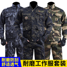 春秋迷彩工作服男防刮耐磨劳保服加厚新款套装裤子工地维修汽修服