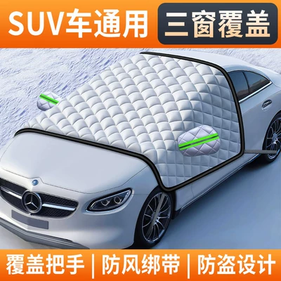 Front Windshield, Anti-Frost, Anti-Snow and: Car snow shield - universal-suv-covers-three-windows-door-handles-free-cloth-bag