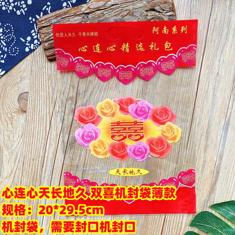 Fuxing Double Happy Gift Package de Navidad, galletas de Año Nuevo, bolsas de regalo, bolsas de caramelo, bolsas de sellado de máquina