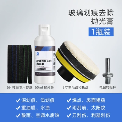 and Window Fish Tank, Auto glass repair liquid - glass-polishing-paste-repair-package-recommended-by-the-shop-owner