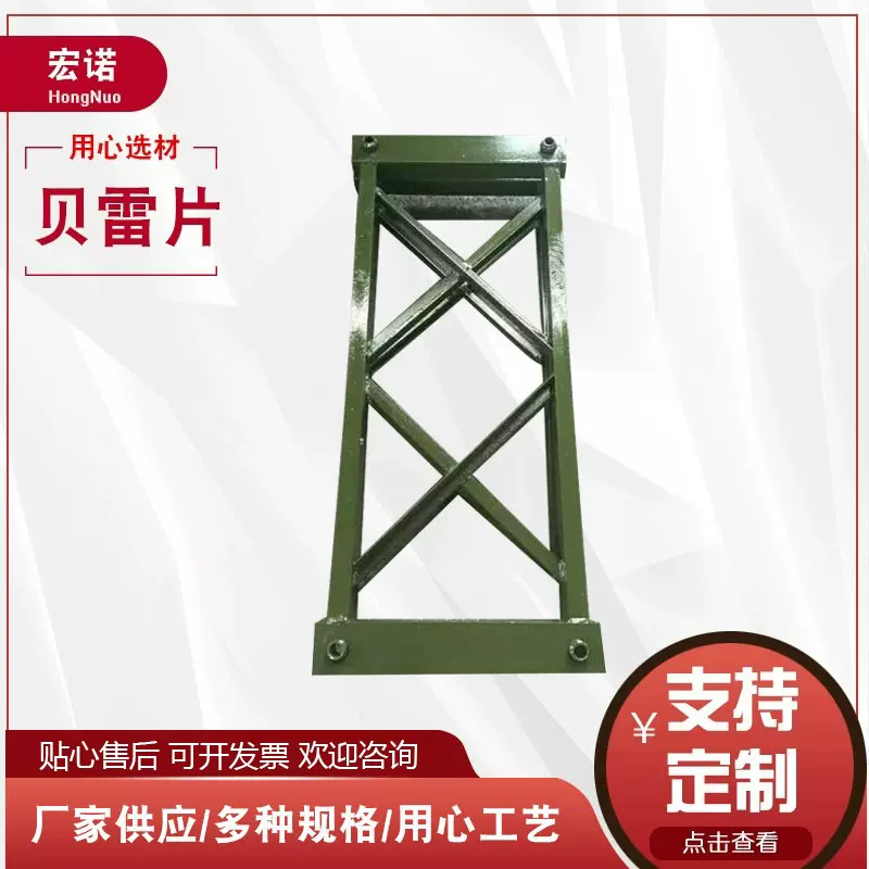 贝雷片现货供应  建筑用工程机械件贝雷片 钢桥贝雷片321型贝雷片