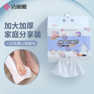 洁丽雅 Одноразовое полотенце для ленивых ног большой емкости, впитывающее влагу и сухую ванную комнату, мягкое, приятное для кожи MRJ839