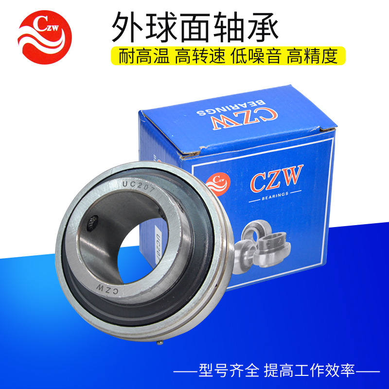 无锡CZW工厂生产外球面轴承 UC205轴承钢UC210农机纺机收割洗地机