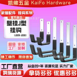 线缆水管扁钢打孔挂壁式挂钩 花园工具承重型墙上收纳打孔j型挂钩