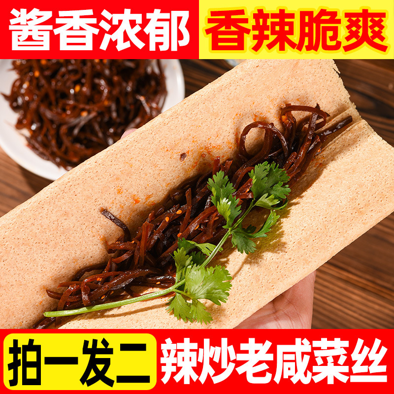 スパイシーな炒め漬け、すぐに食べられる山東名物おばあちゃんの料理、前菜、細切りのキャベツ、油漬けのニンニクの料理|undefined
