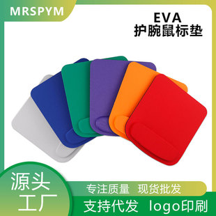 E03 Power Factory Direct Sales Eva Wrist Mouse Pad Computer Mouse Wrist Pad Cross-Border Hot Product Soft and Comfortable