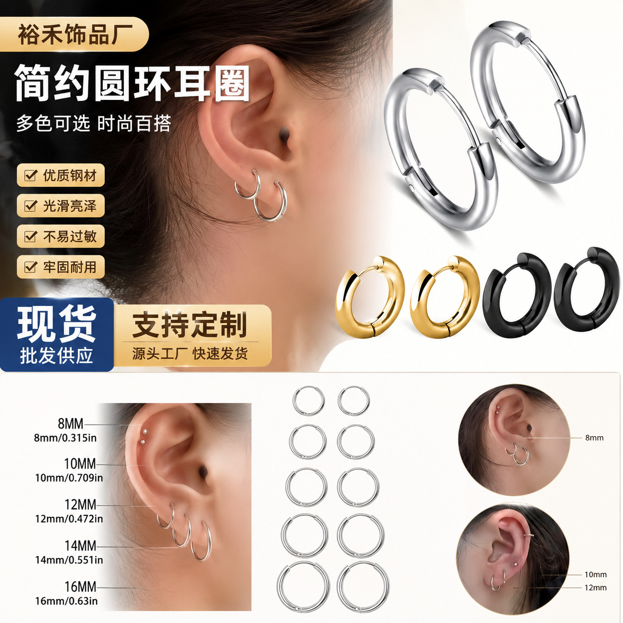 Cross-border European and American unisex simple and versatile hip-hop style stainless steel hoop earrings, ear studs, and ear cuffs for ear piercing care