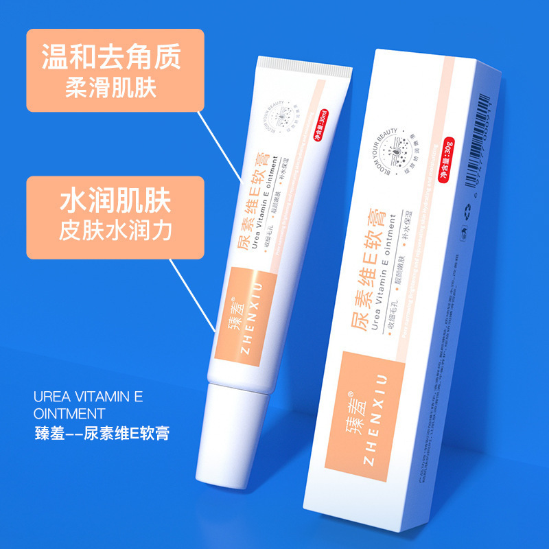 臻羞维A酸软膏维E尿素霜去角质黑色素去鸡皮祛痘膏去黑头闭口批发|undefined