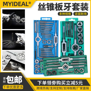High Hardness Alloy Steel Metric M3-M12 Tap Plate Braces with Round Plate Tooth Wrench Tap Combination Hardware Tools