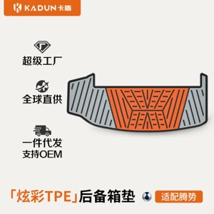 Suitable for Denza N8L N9 Special Vehicles, Colorful Tpe Car Trunk Mat, Trunk Accessories, and Vehicle Supplies