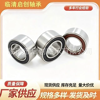 30BD4720空调泵头轴承 汽车空调离合器轴承适配日系车型 厂家批发