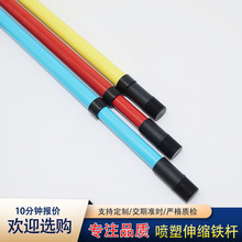 法式螺牙伸缩杆扫把杆拖把杆喷塑铁杆法式螺纹延长可调节多色可做