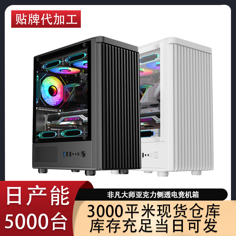 Cross-Border Extraordinary Master Computer Case Desktop Side-Transparent Gaming Water-Cooled M-Atx Case Cross-Border Extraordinary Master Computer Case Desktop Side-Transparent Gaming Water-Cooled M-Atx Case
