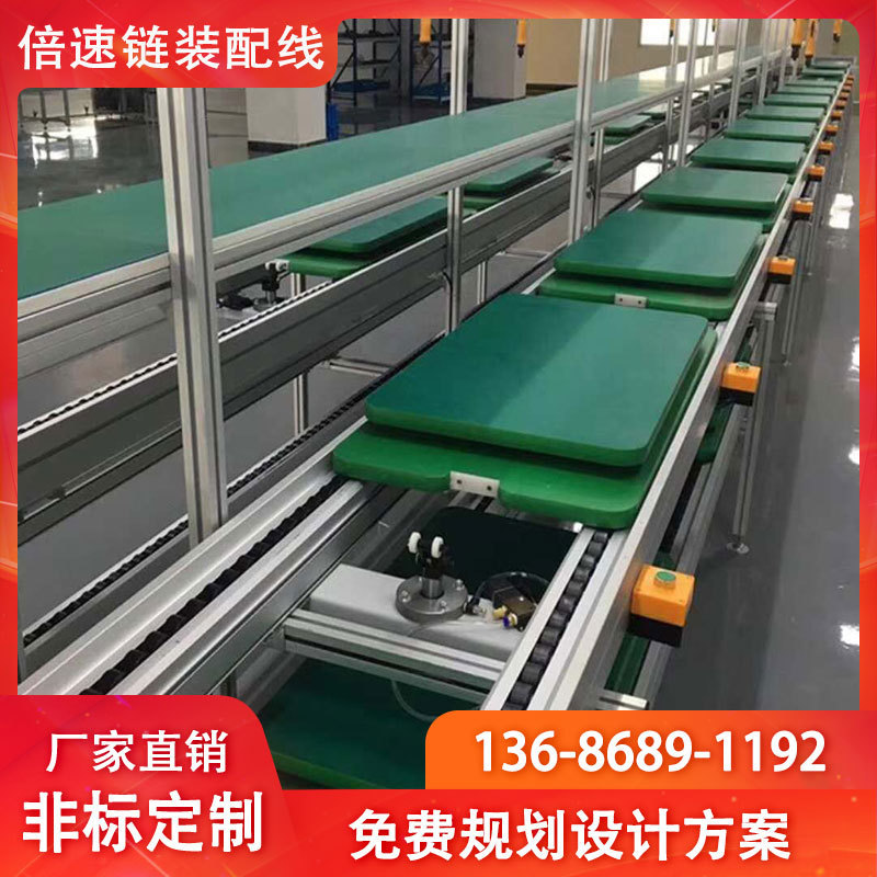 上海三倍速链总装线差速链组装线工装板自动回板流水线输送线