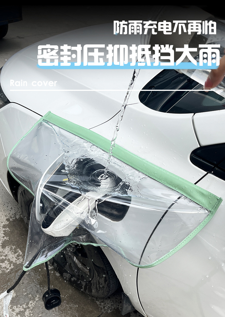 Charging gun rain cover new energy vehicle electric car charger pile mouth waterproof cover tram outdoor sun protection