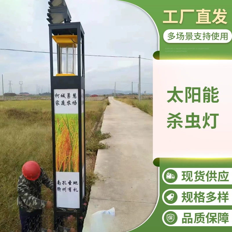 Пейзажная солнечная инсектицидная лампа, ландшафтная инсектицидная лампа ветроусасывающего типа, акция со скидкой производителя, высокая рекомендуется
