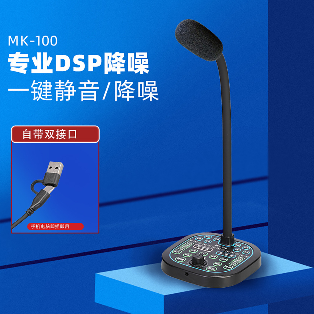 USB Plug and Play Computer Mobile Phone Voice Changer E-Sports Game Karaoke Live Broadcast I9 Sound Card Desktop Microphone