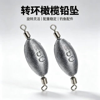 跨境批发带环足克铅坠橄榄型椭圆形通心渔坠带环橄榄带环渔坠