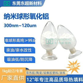 铝氧化物