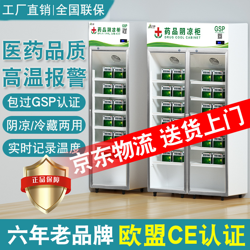 Zhitaotao Pharmaceutical Refrigerated Display Cabinet Medical Medicine Cabinet New Gsp Certified Single Double Three Door Pharmacy Refrigerator